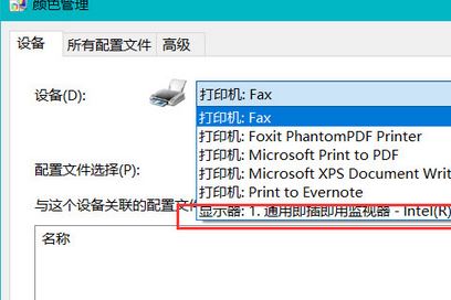 win10顯示器怎么校色?win10加載icc校色的操作步驟