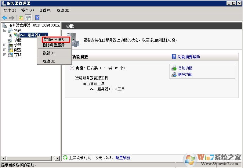 Win2008 IIS沒有添加FTP站點,不能創建FTP解決方法