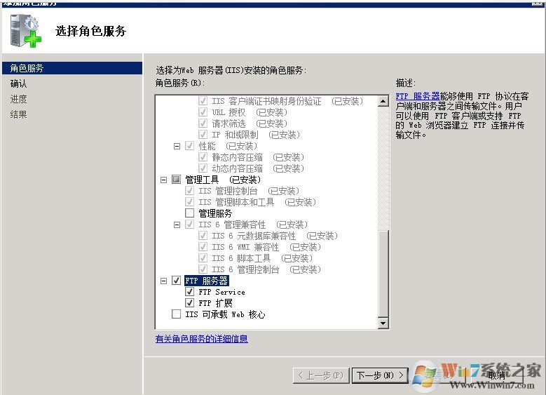Win2008 IIS沒有添加FTP站點,不能創建FTP解決方法