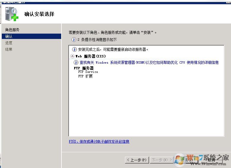 Win2008 IIS沒有添加FTP站點,不能創建FTP解決方法