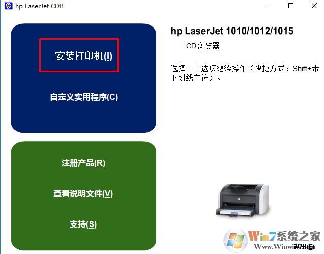 惠普1015打印機驅動_HP LaserJet 1015驅動官方最新版