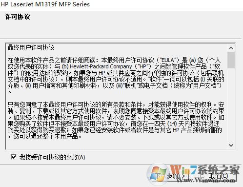 hp1319驅動下載_惠普HP LaserJet M1319f打印機驅動