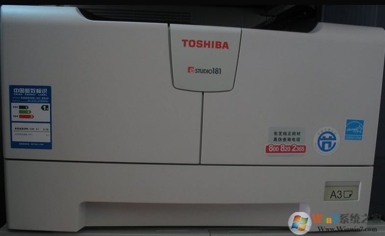 東芝181驅動下載_東芝e-STUDIO復印機驅動v1.0.0.6最新免費版