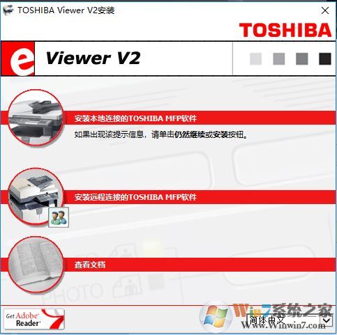 東芝181驅動下載_東芝e-STUDIO復印機驅動v1.0.0.6最新免費版