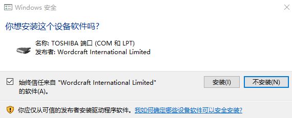 東芝181驅動下載_東芝e-STUDIO復印機驅動v1.0.0.6最新免費版