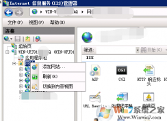 Win2008 IIS沒有添加FTP站點,不能創建FTP解決方法