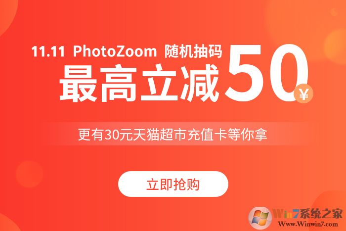 BenVista PhotoZoom Pro v7.1.0破解版【圖片無(wú)損放大助手】
