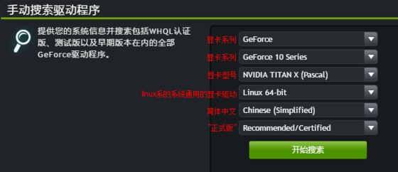 ubuntu安裝nvidia驅(qū)動(dòng)怎么裝?(已解決)