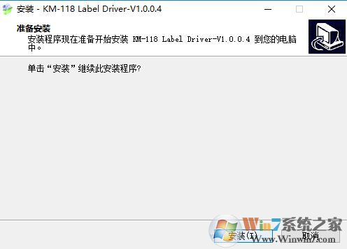 km118打印機驅動下載_快麥KM118打印機驅動V1.0.0.4(官方版)