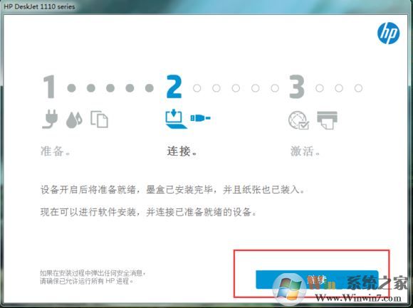 hp1112打印機驅動下載_HP DeskJet 1112打印機驅動官方版(含安裝教程)