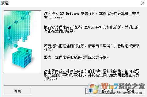 佳能g2810打印機驅動下載_佳能Canon PIXMA G2810驅動(支持win10)