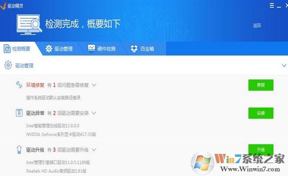 鍵盤驅動怎么修復?win10系統鍵盤驅動不兼容的修復方法