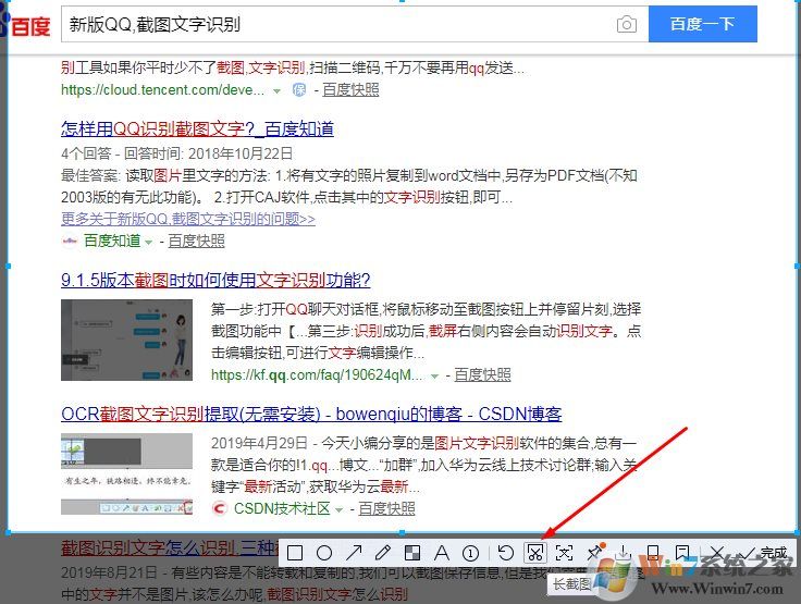新版QQ截圖工具帶來(lái)長(zhǎng)截圖,文字識(shí)別,序號(hào)筆簡(jiǎn)直太好用了!