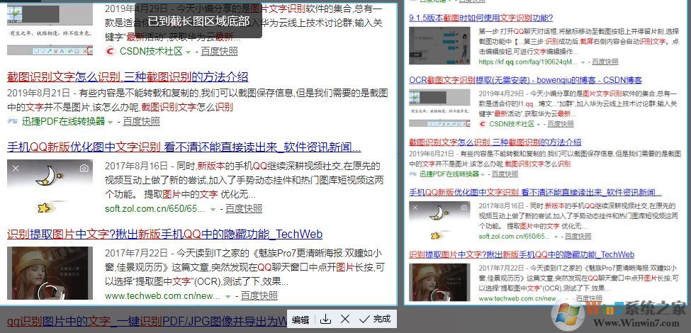 新版QQ截圖工具帶來(lái)長(zhǎng)截圖,文字識(shí)別,序號(hào)筆簡(jiǎn)直太好用了!