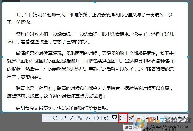 新版QQ截圖工具帶來長截圖,文字識別,序號筆簡直太好用了！