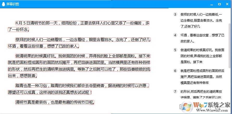 新版QQ截圖工具帶來長截圖,文字識別,序號筆簡直太好用了！