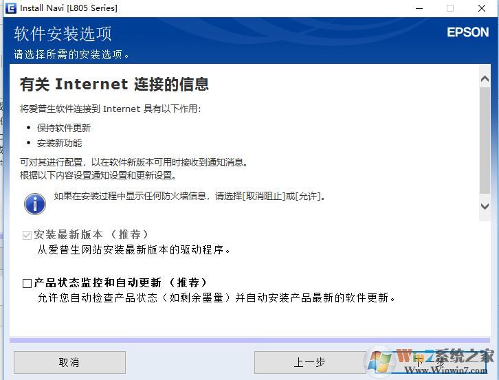 愛普生l805驅動下載_Epson L805 驅動通用版(含安裝教程)