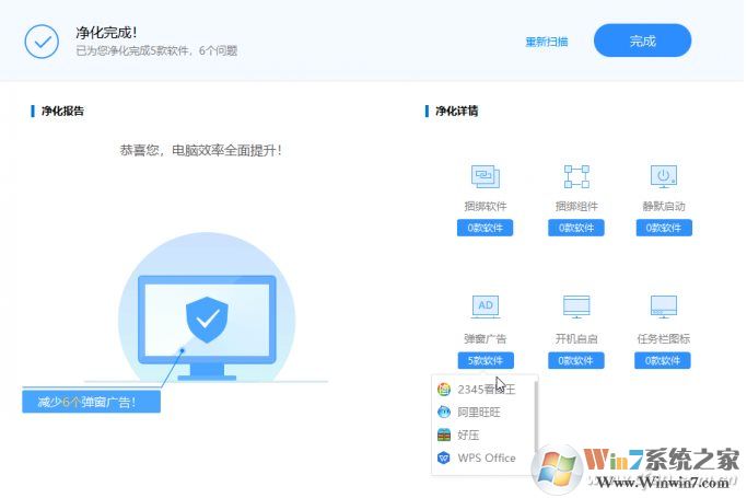 用360凈化軟件去除彈窗廣告、捆綁和靜默啟動使用方法