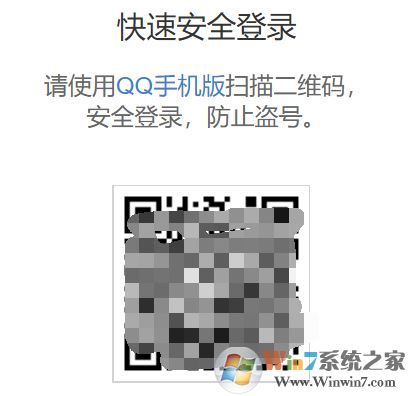 win10 1909 Edge瀏覽器無法關聯本機登錄的QQ快速登錄該怎么辦?