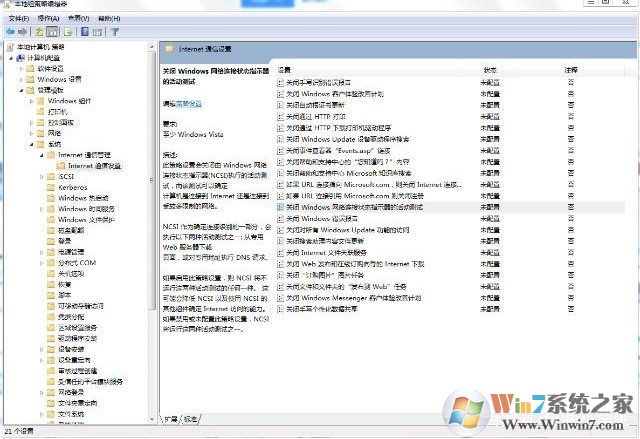 電腦連接到WIFI有限的訪問權限怎么解決?方法在這里