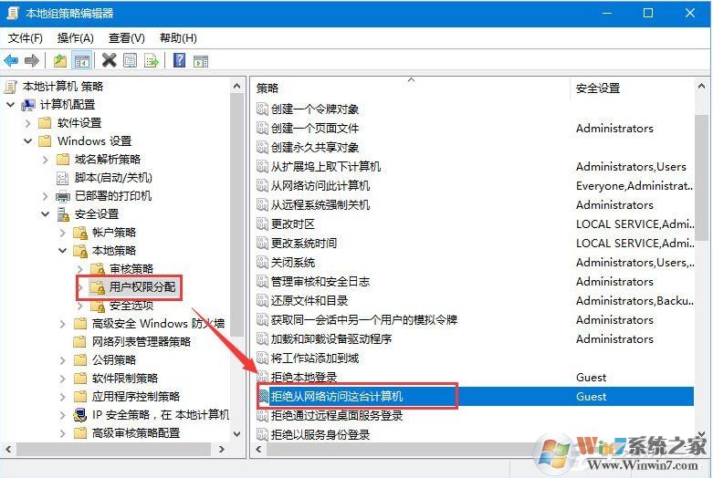 你可能沒有權限使用網絡資源Win10解決方法