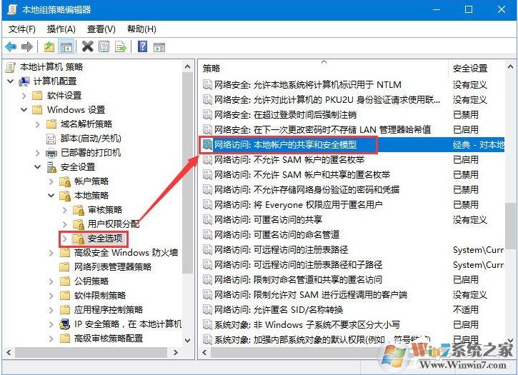 你可能沒有權限使用網絡資源Win10解決方法
