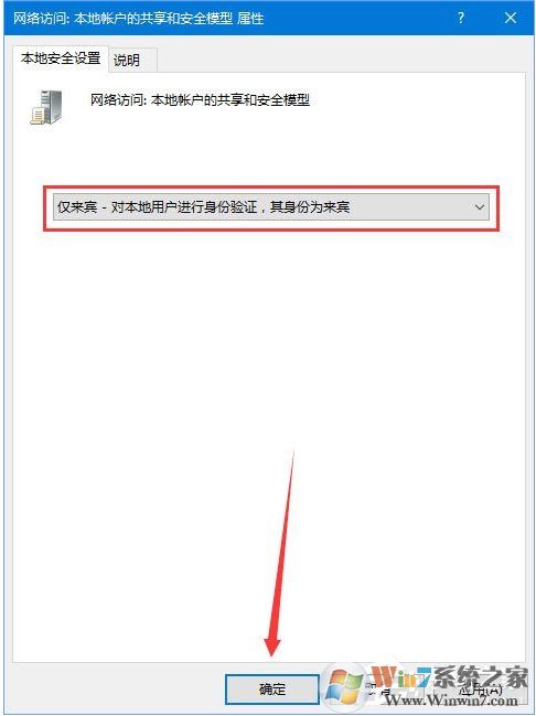 你可能沒有權限使用網絡資源Win10解決方法