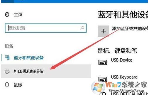 Win10打印機在哪添加和設置,Win10設備和打印機在哪？