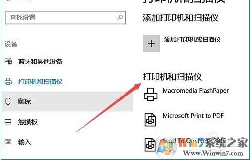 Win10打印機在哪添加和設置,Win10設備和打印機在哪？