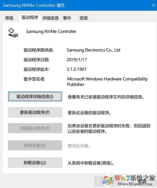 pm981驅(qū)動(dòng)下載_三星PM981 NVME驅(qū)動(dòng)v3.0官方最新版