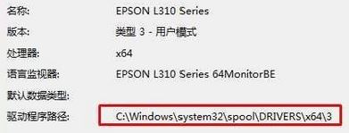 win10系統打印機驅動在哪個文件夾？打印機驅動文件所在位置分享