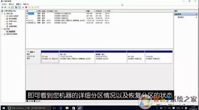 Win10恢復(fù)出廠設(shè)置會(huì)怎么樣？Win10重置之后會(huì)怎么樣