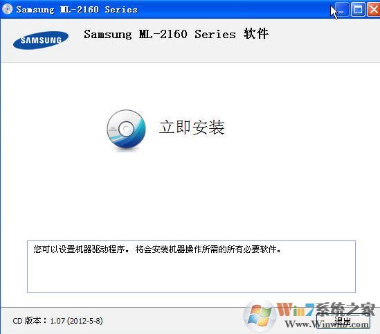 三星ml2161驅動下載_三星SAMSUNG ML-2161打印機驅動v1.0.1.5最新版