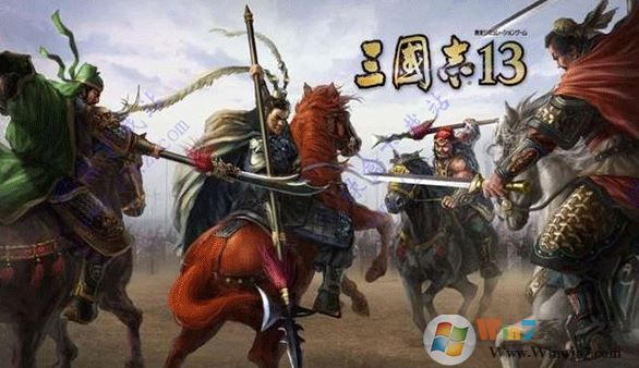 三國志13威力加強版破解補丁_三國志13破解補丁v1.09(免安裝綠色版)