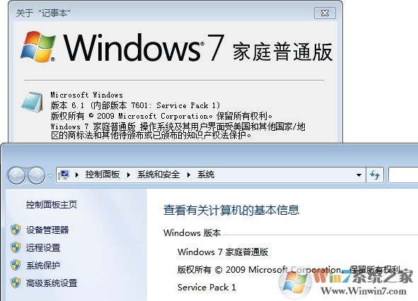 Win7旗艦版版本信息怎么換成Win7專業版、家庭版?(不重裝)