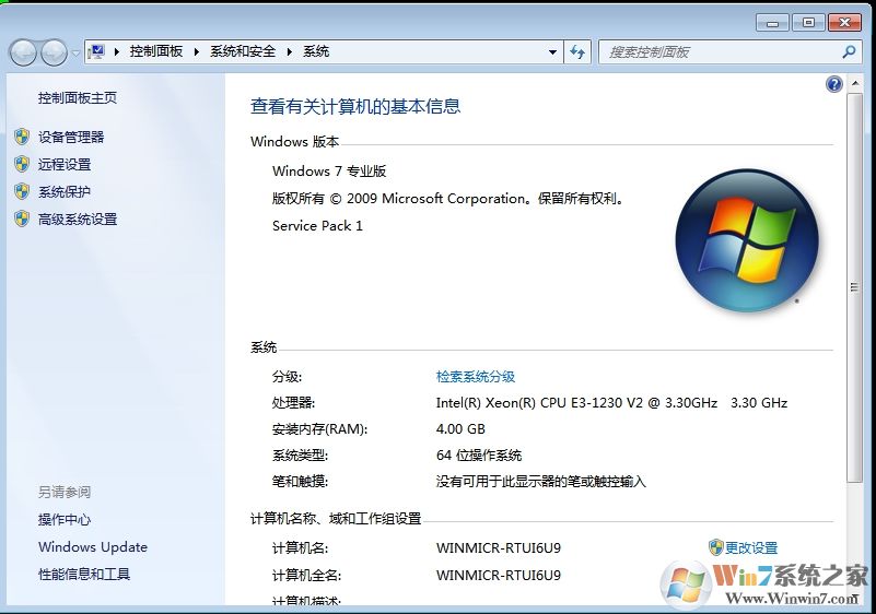 Win7專業版/家庭版版本信息文件(Win7旗艦版替換后可變版本)