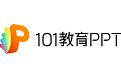 101教育ppt免費下載_101教育PPT v2.1.7.0（課件制作工具）