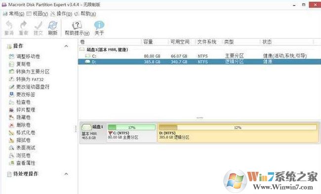 硬盤分區(qū)工具 Macrorit Disk Partition Expert v5.3.9 漢化版(已注冊(cè)無限制)