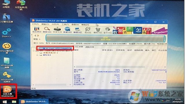 Diskgenius怎么分區為GPT模式？分區轉換為GPT教程