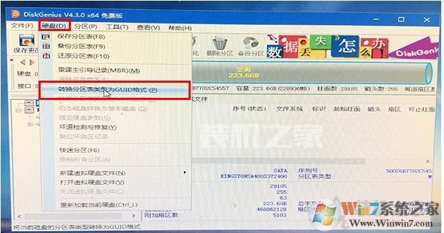 Diskgenius怎么分區為GPT模式？分區轉換為GPT教程