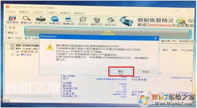 Diskgenius怎么分區為GPT模式？分區轉換為GPT教程