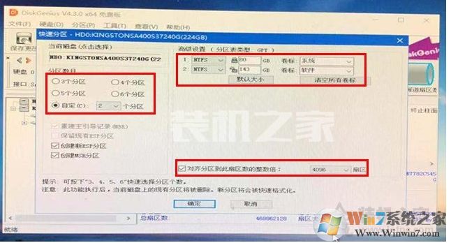 Diskgenius怎么分區為GPT模式？分區轉換為GPT教程
