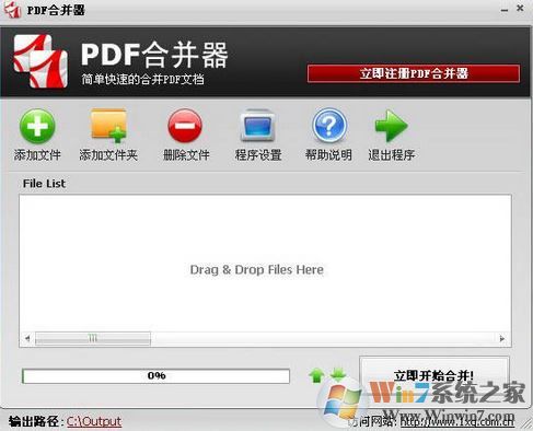 pdf合并器下載_PDFhbq v1.2綠色免費版