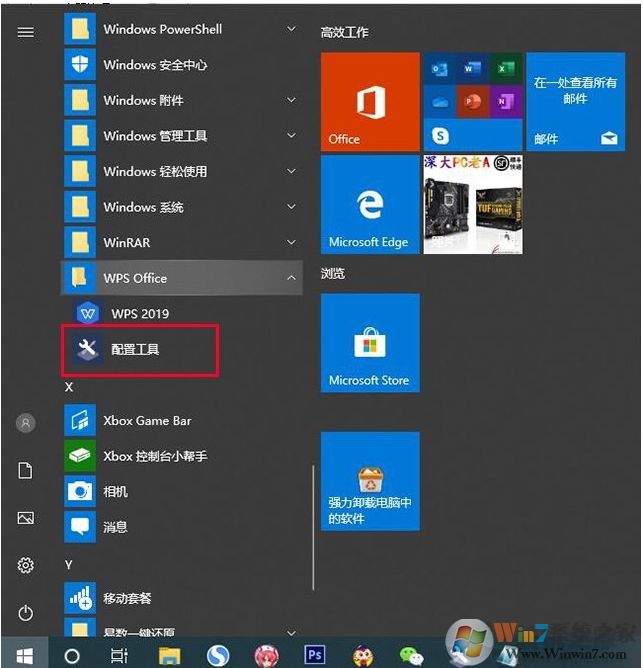 Win10系統WPS廣告如何去掉？關閉熱點新聞和彈窗廣告推送方法