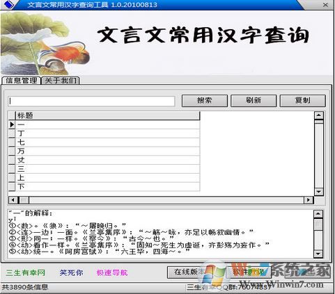 文言文翻譯器下載_文言文翻譯詞典v4.82(古文翻譯)