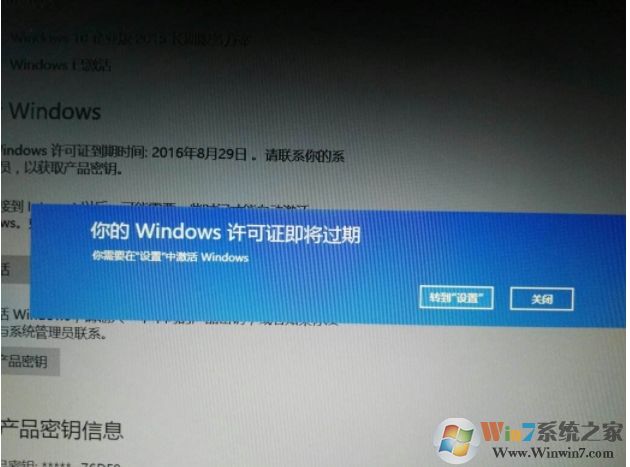 Win10許可證過(guò)期會(huì)怎樣?Win10許可證過(guò)期還能用嗎,要不要激活