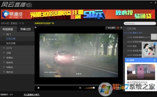 風云直播下載_風云直播 v1.5.2.24 電腦版