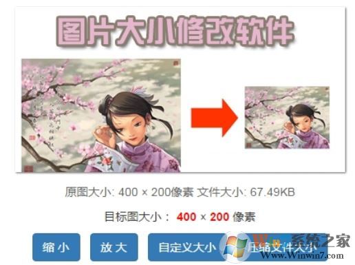 改圖寶下載_改圖寶v2.4.16專業版