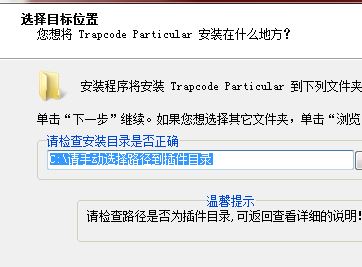 particular插件下載_particular插件 v2.2 漢化版(ae粒子插件)