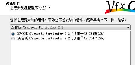 particular插件下載_particular插件 v2.2 漢化版(ae粒子插件)